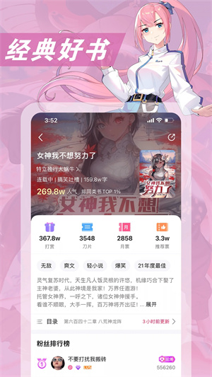 次元姬小说无限金币.jpg