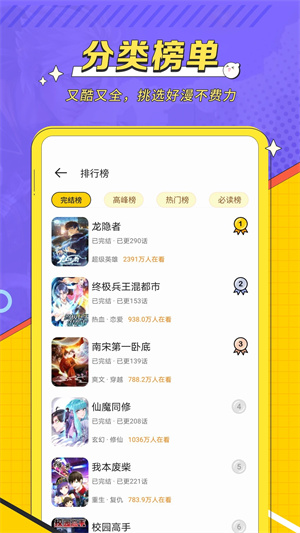 掌阅漫画换源版.jpg