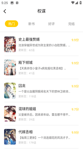漫天玉漫画免广告.png