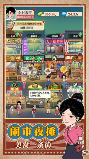深夜撸个串.jpg