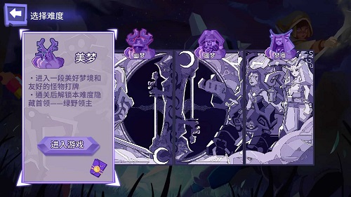 梦想维度内置菜单.jpg