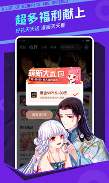 漫客栈纯净版.jpg