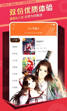 漫客栈纯净版.jpg