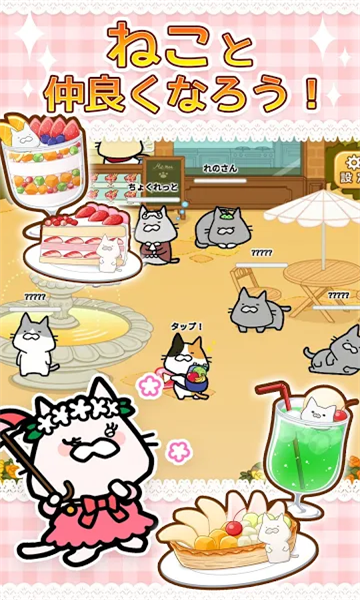 猫猫百汇汉化版