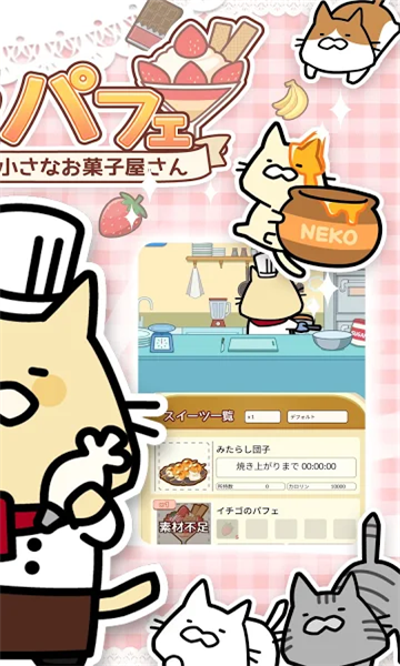 猫猫百汇汉化版.png