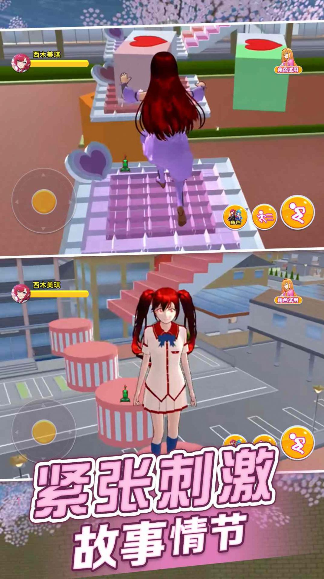 樱花恋爱模拟.jpg