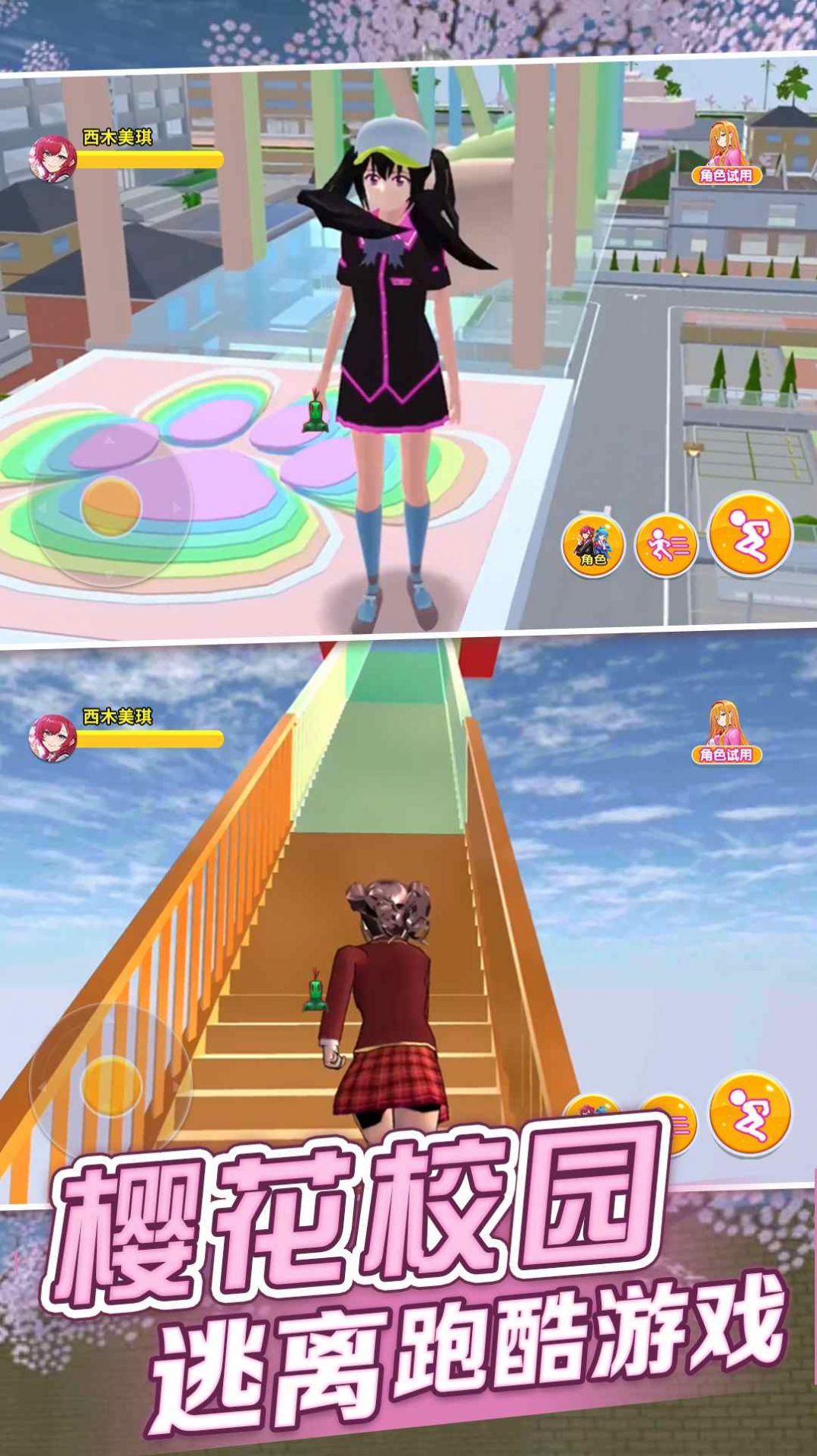 樱花恋爱模拟.jpg