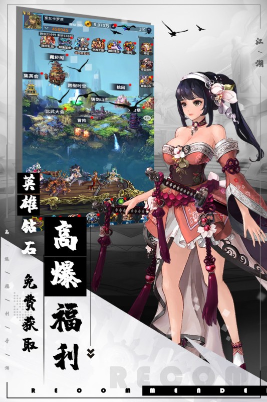 挂江湖无限代金卷