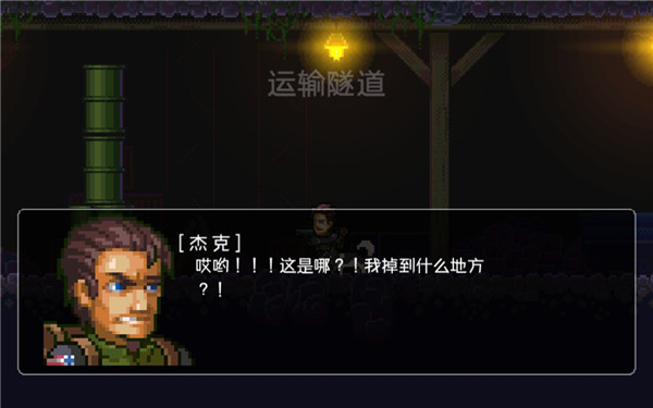 绝境幸存者内置修改器.jpg