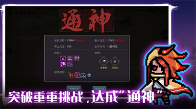 通神榜内置菜单.png