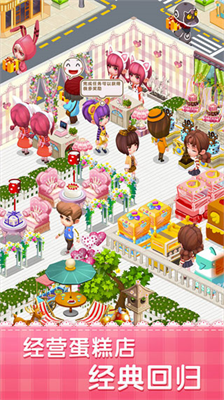 梦幻蛋糕店无限钻石.png