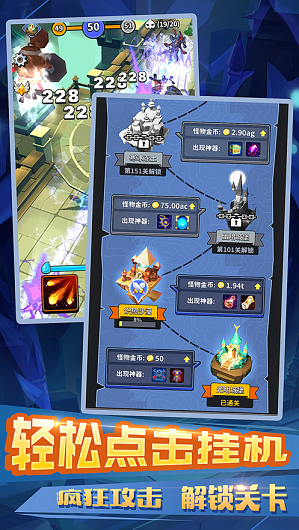 不休的冒险无限金币.png