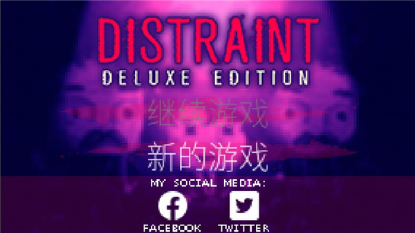 扣押汉化版