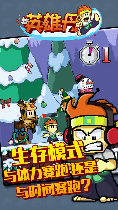 英雄丹内置作弊菜单