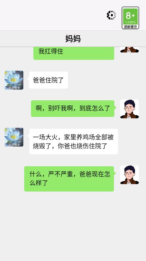男人逆袭记内置菜单MOD.jpg