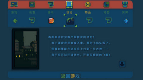 口袋王国无限内购
