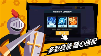 火柴人神射手内置菜单.png