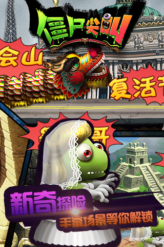 僵尸尖叫内购版.jpg