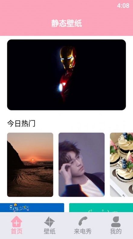 闪电壁纸铃声.jpg