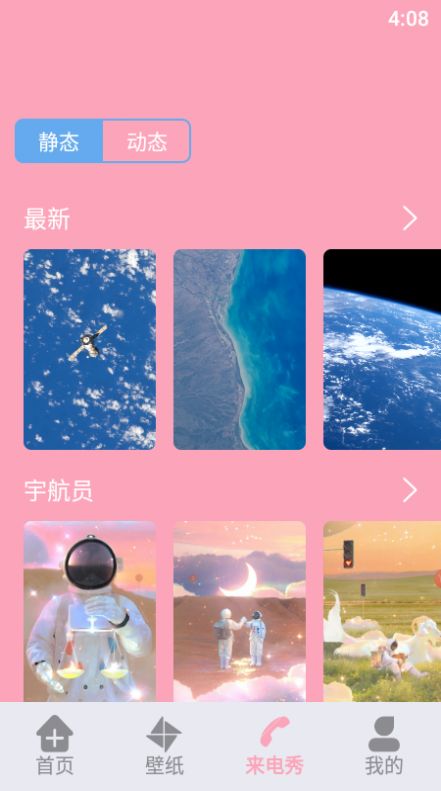 闪电壁纸铃声.jpg