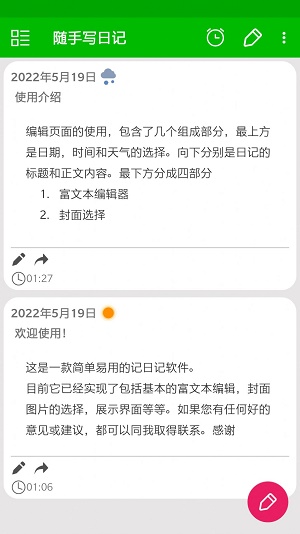 随手写日记.jpg