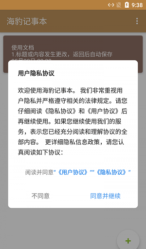 海豹记事本.png