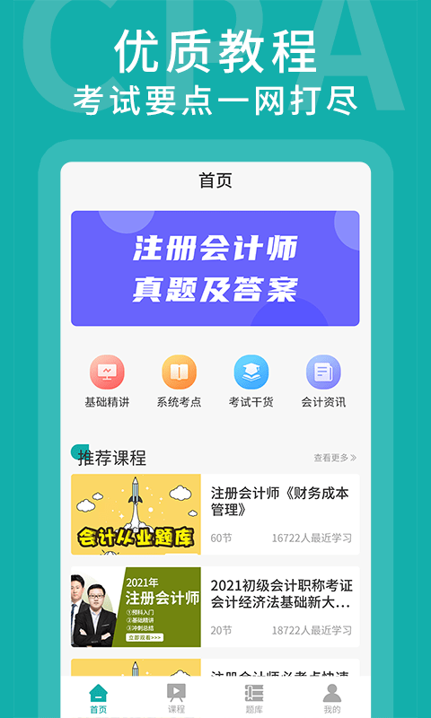知了课堂.png