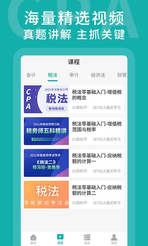 知了课堂.png