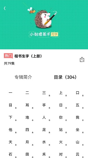 天天学写字.jpg
