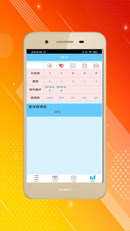 日记大师.png