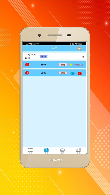 日记大师.png