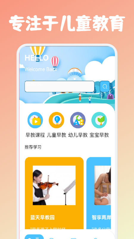 儿童早教课堂.png