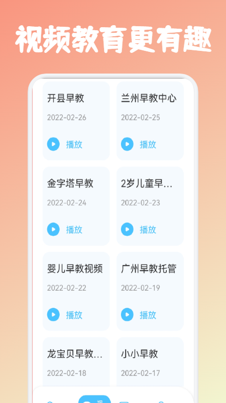 儿童早教课堂.png