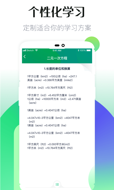 初中同步教学.png