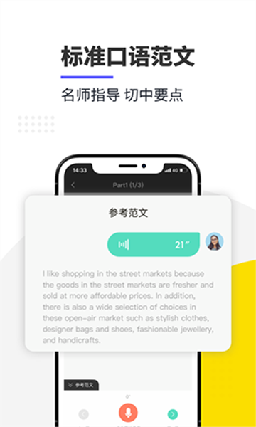 雅思口语题库.png