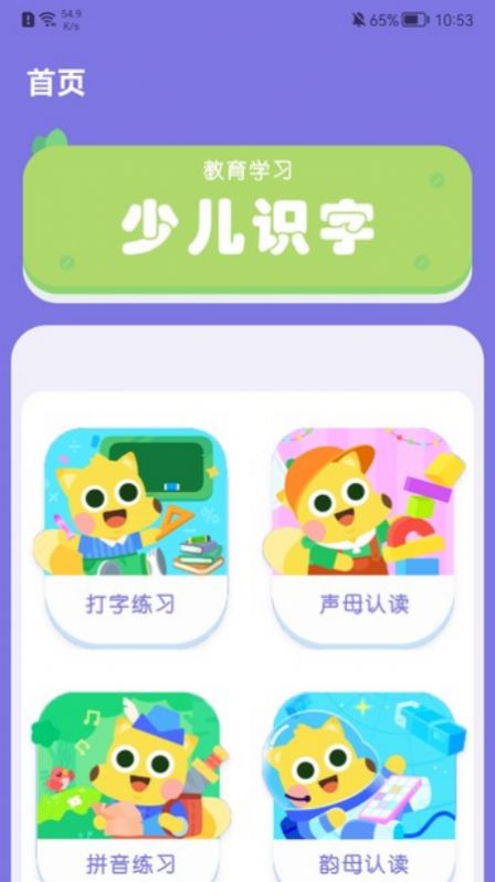 拼音练习.jpg