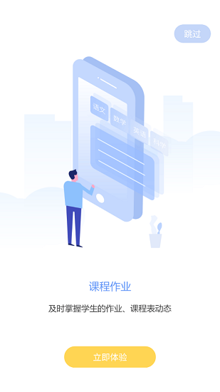 助普教育.png