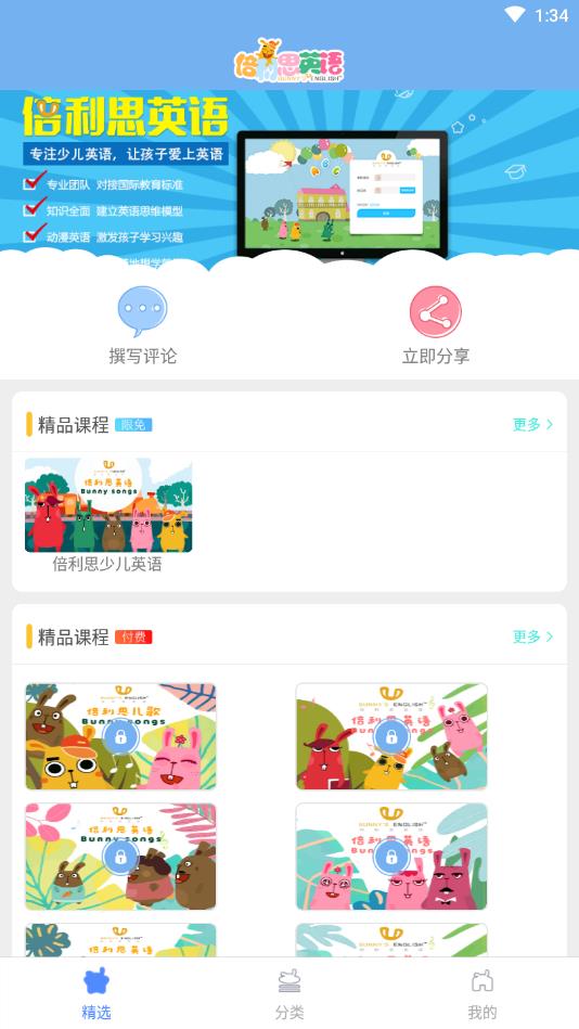 倍利思英语.jpg