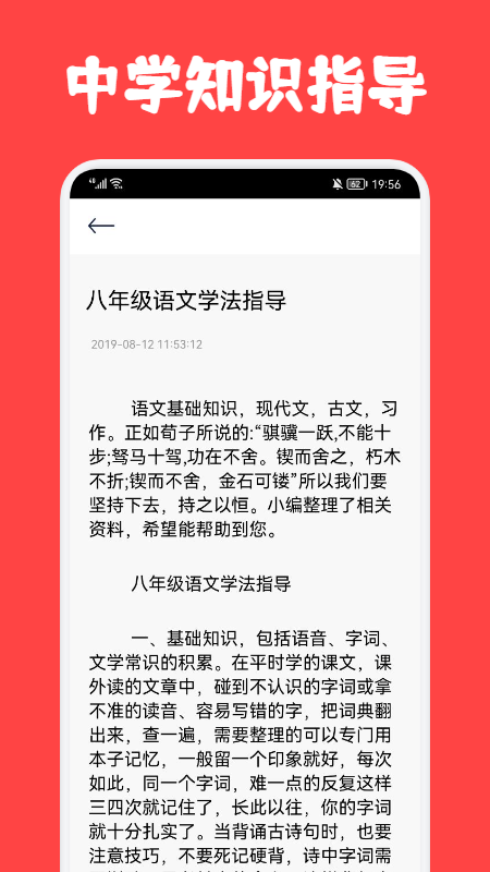 初中学习圈.png
