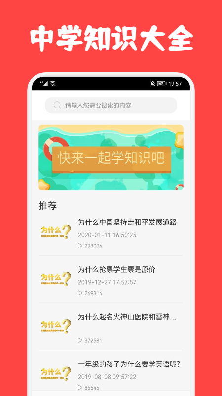 初中学习圈.png