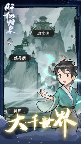 肝仙归来免广告.jpg