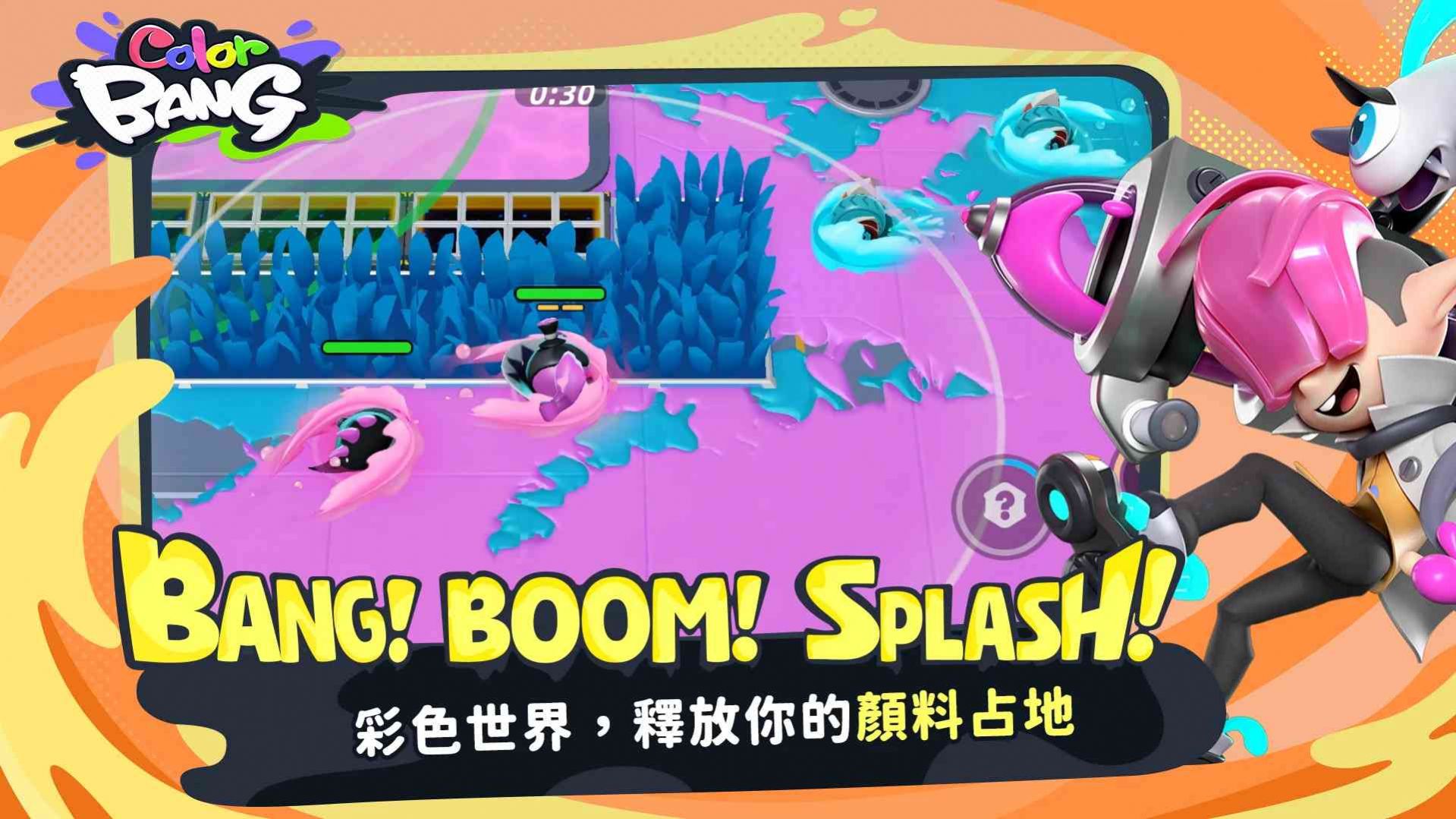ColorBang中文版