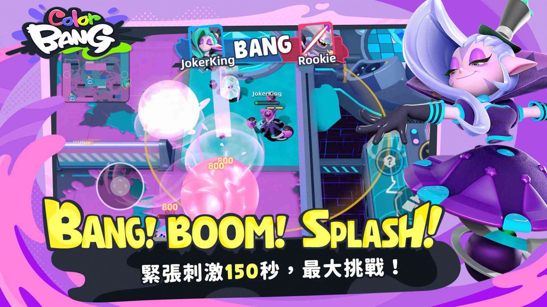 ColorBang中文版.jpg