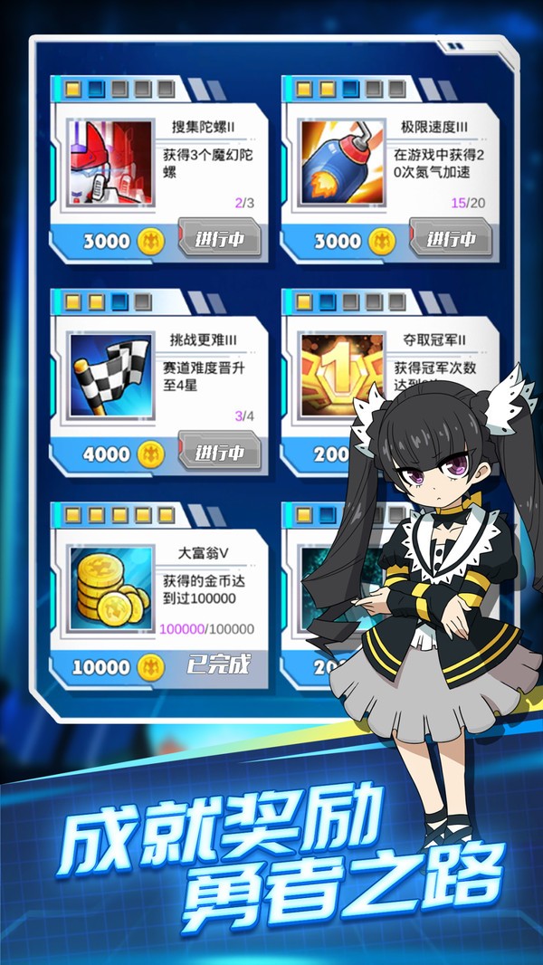 魔幻陀螺3刺激对战内购版.jpg