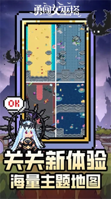 勇闯女巫塔内购版.png