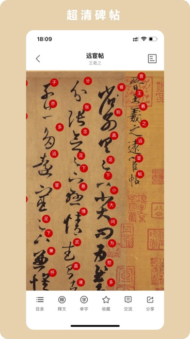 临古学书.jpg