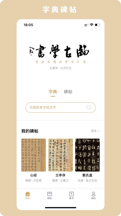 临古学书.jpg