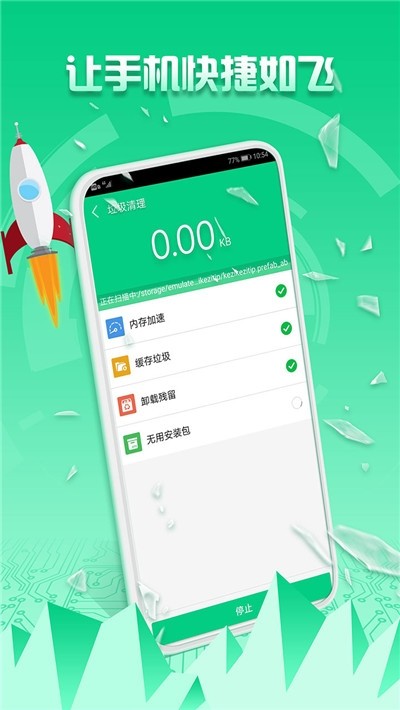 极速优化大师.jpg