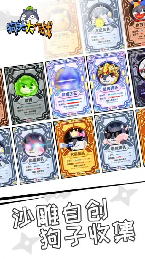 狗头大作战无限金币无限钻石.jpg