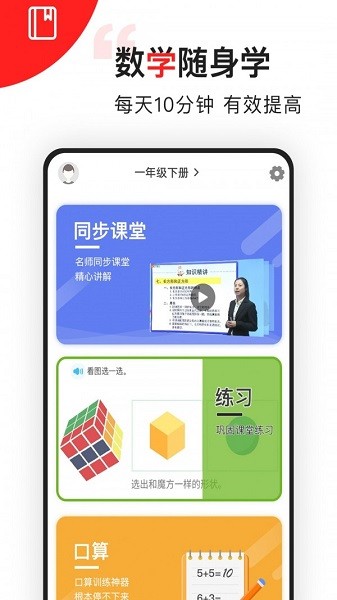 小学数学思维课.jpg